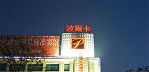 Polka Hotel Wuhu Exterior foto